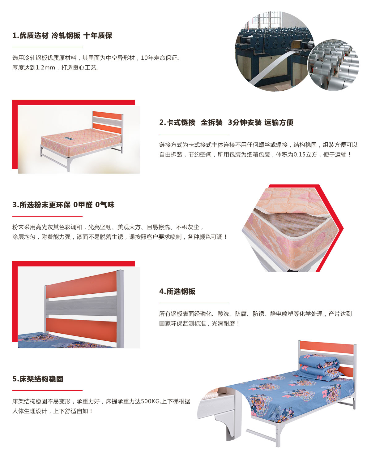 單位宿舍床，單層鐵架床