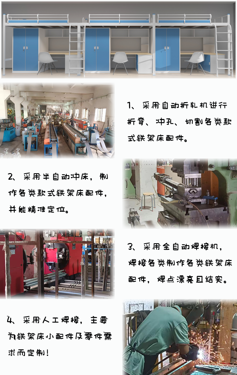 大學(xué)宿舍鐵床