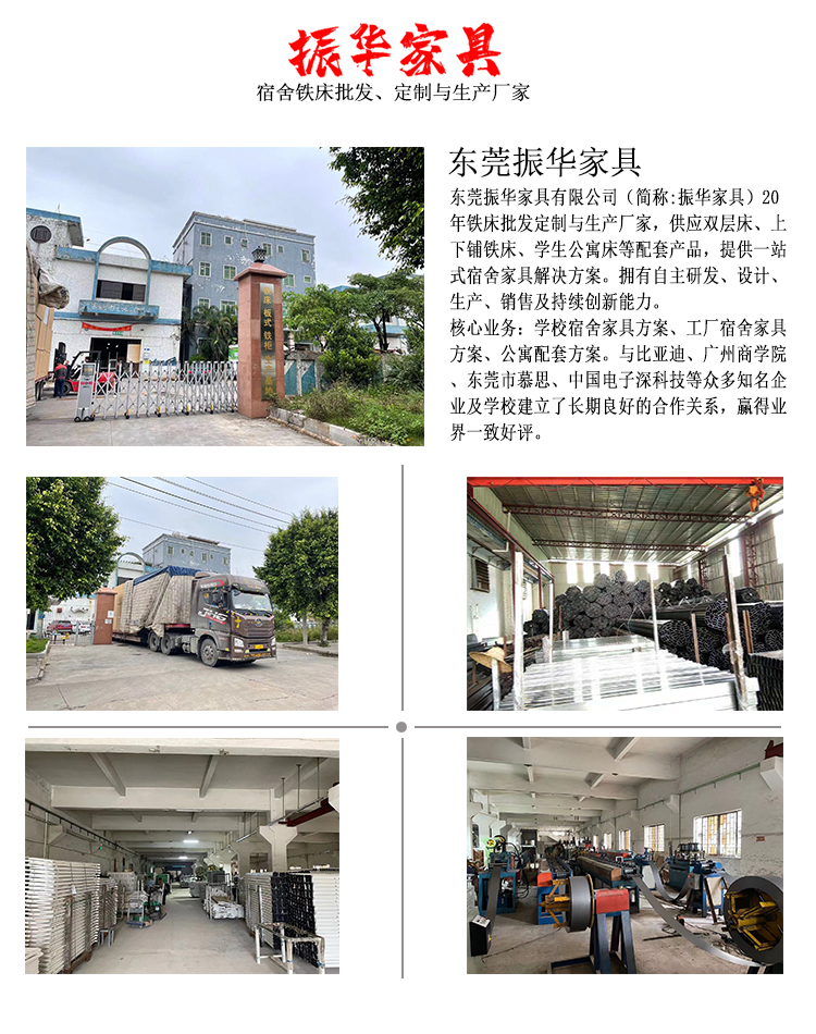 學生高低公寓床廠家