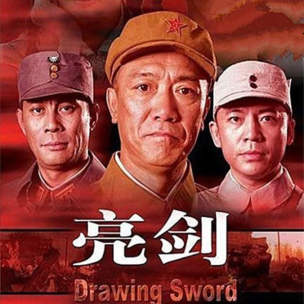 你知道李云龍睡過的床叫做什么？