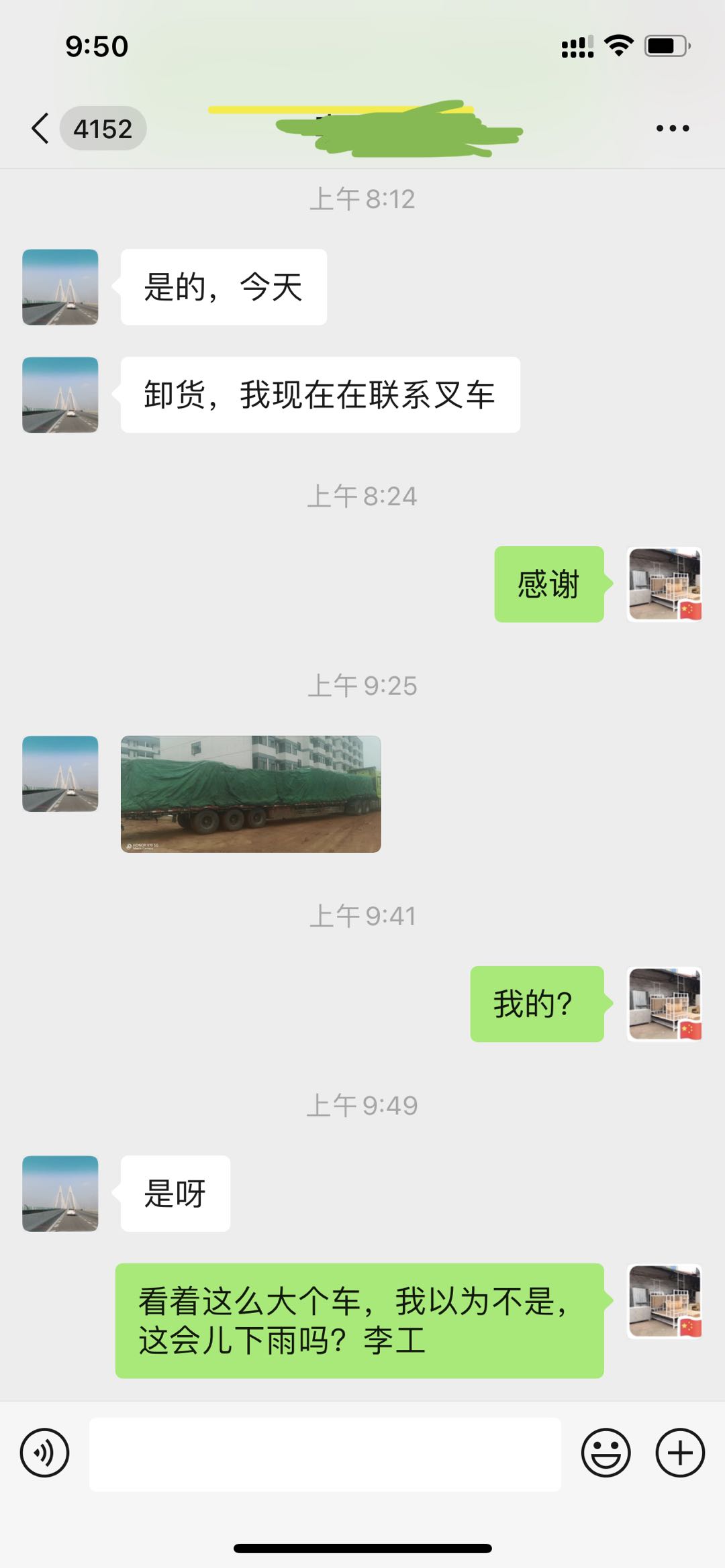 鐵架床廠家送貨到比亞迪廠區(qū)下雨了！