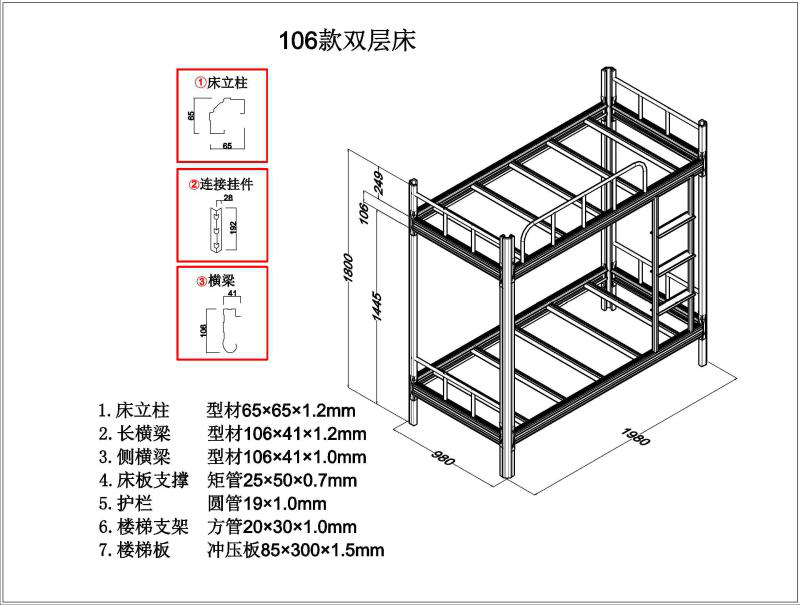 宿舍的上下鋪鐵床尺寸是多少？