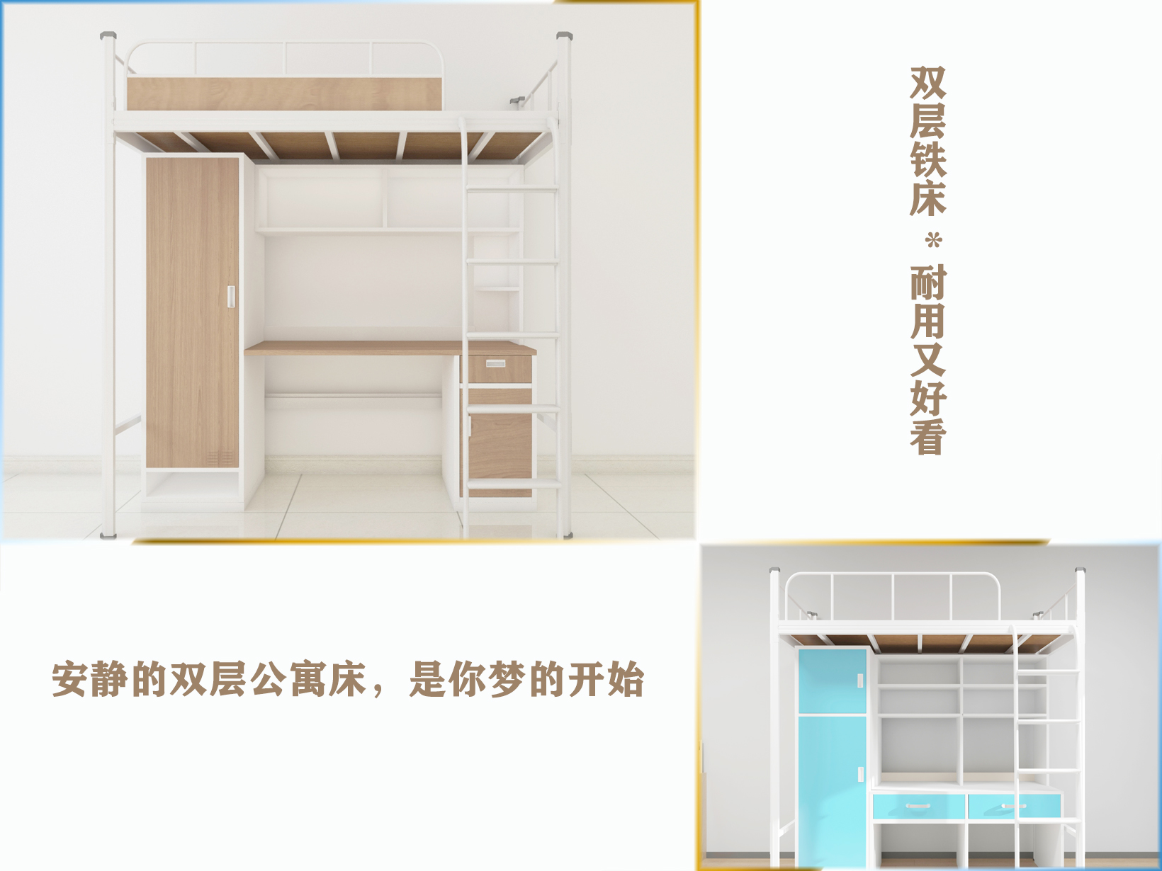 雙層鐵床與公寓床有些什么差別？