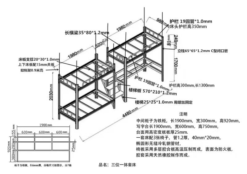 雙層鐵床技術參數(shù)有哪些？