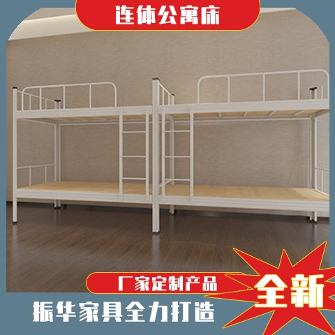 小學(xué)上下鋪鐵床尺寸標(biāo)準(zhǔn)